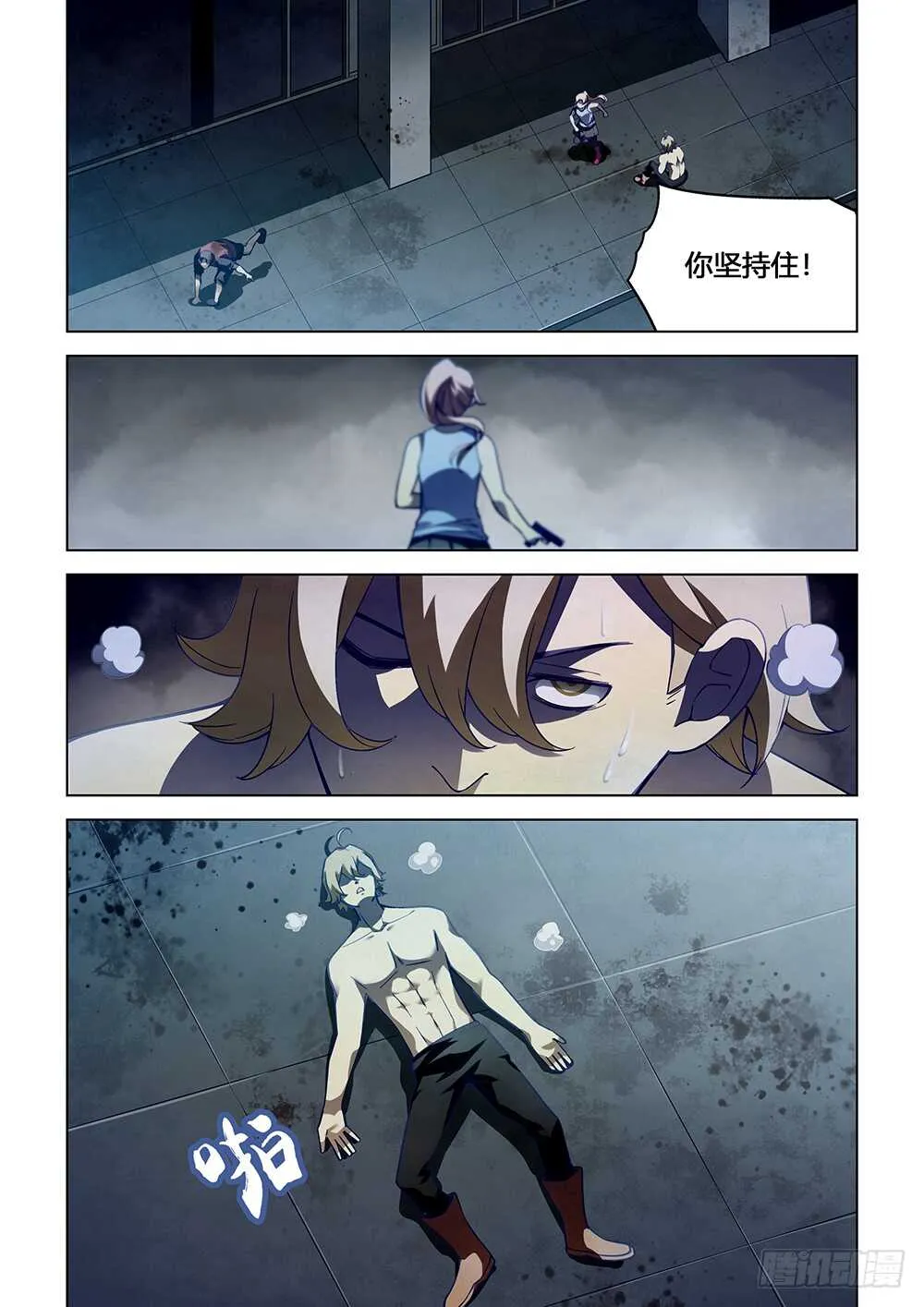 第64话 第11页