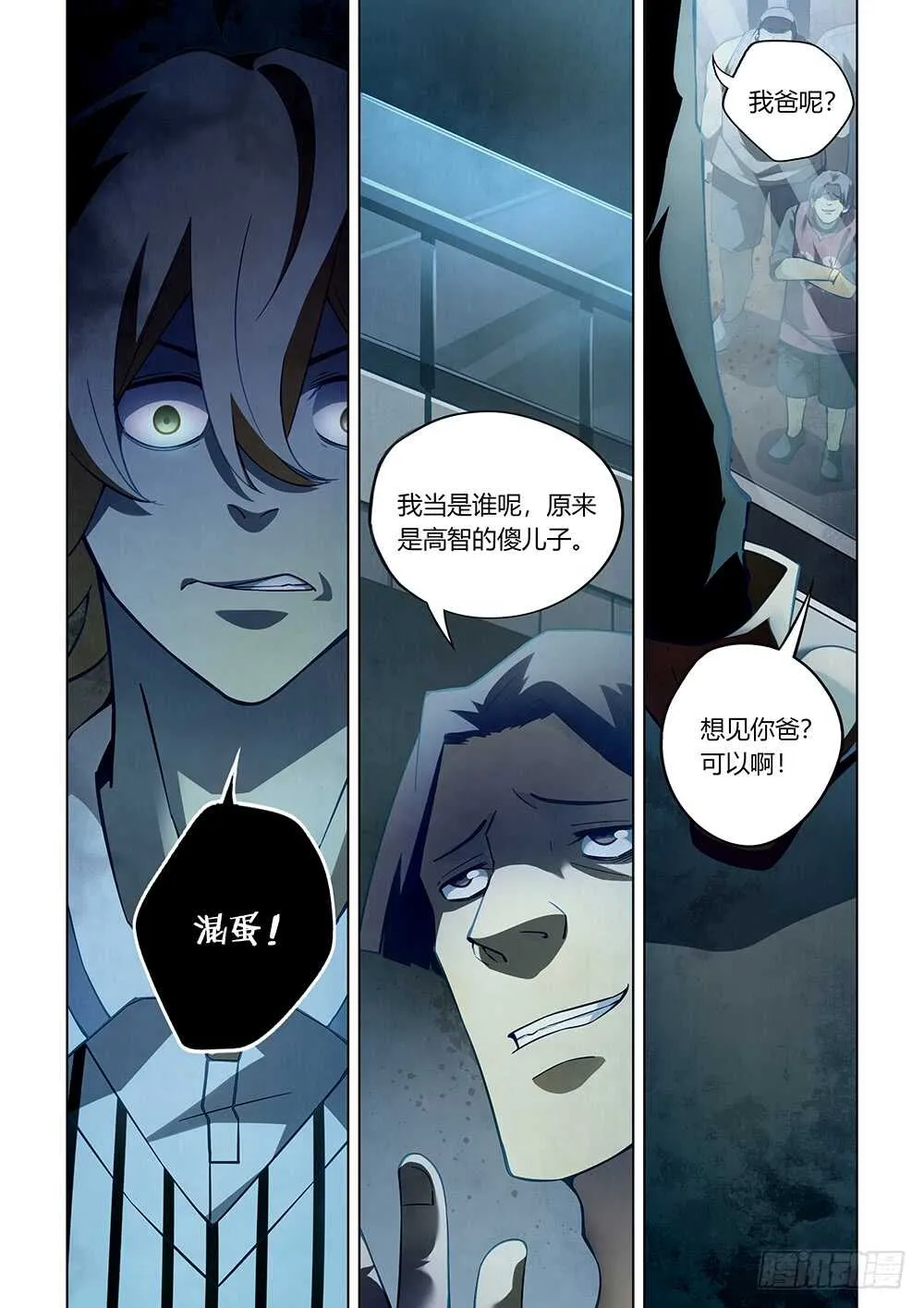 第63话 第1页