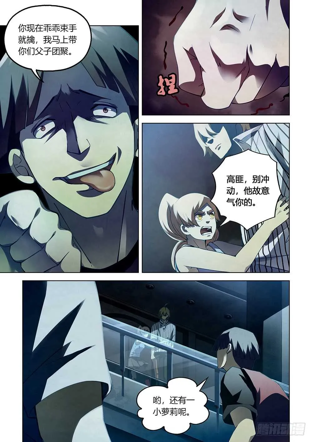 第63话 第2页