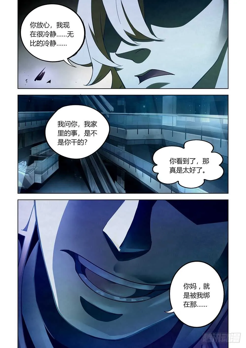 第63话 第3页