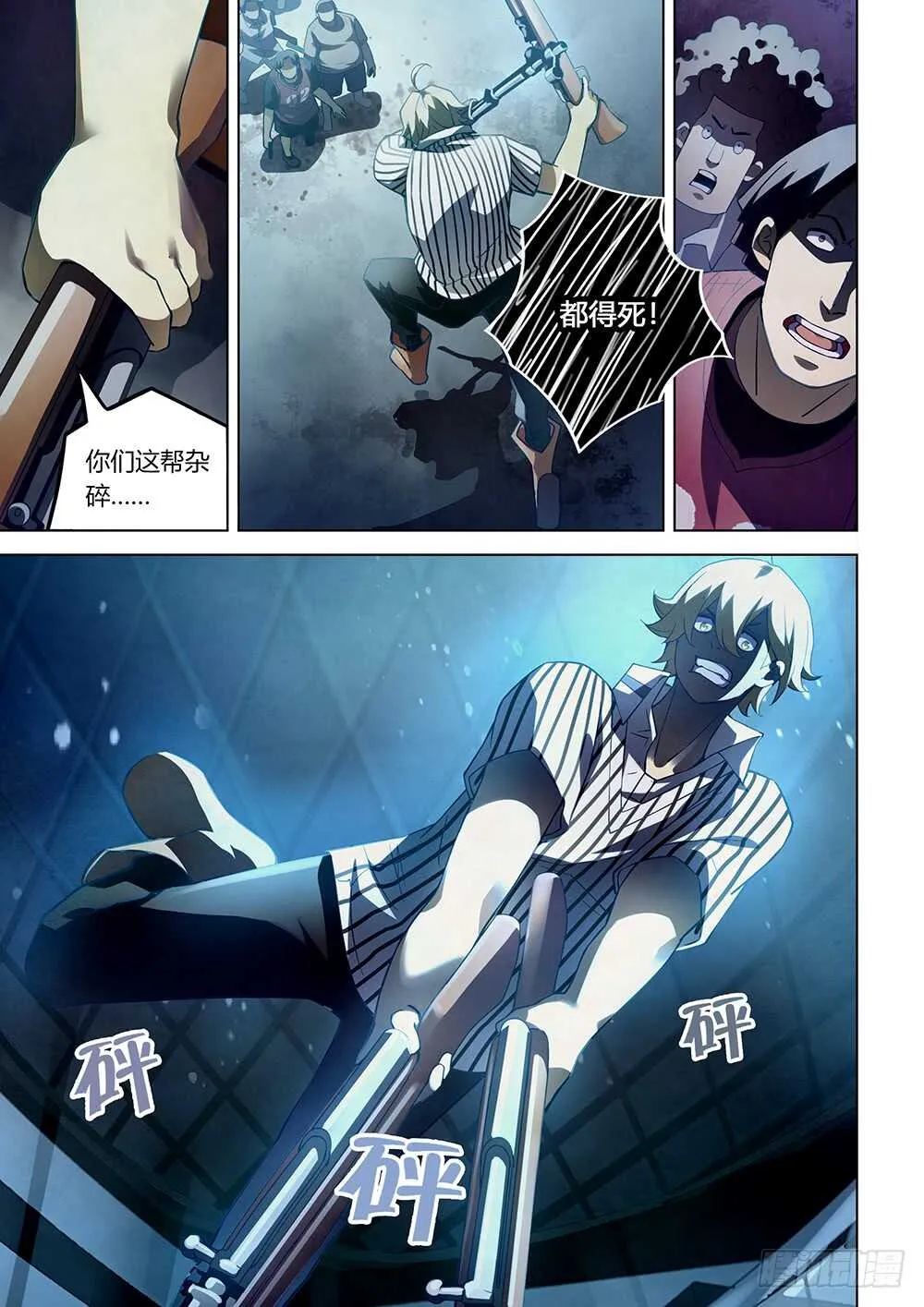 第63话 第6页