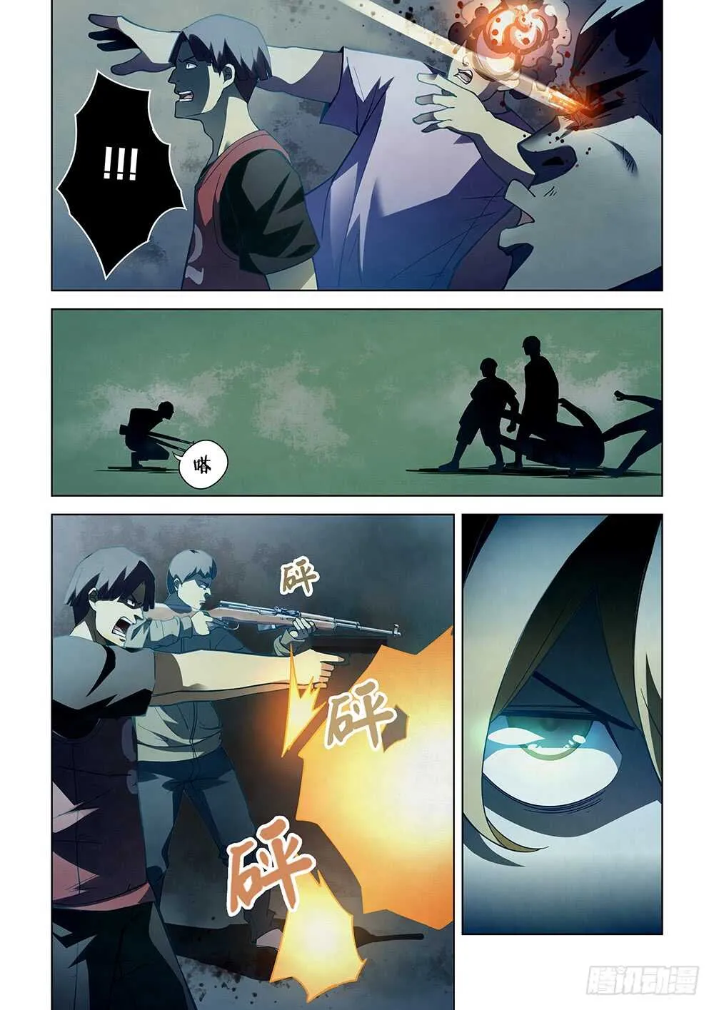 第63话 第7页