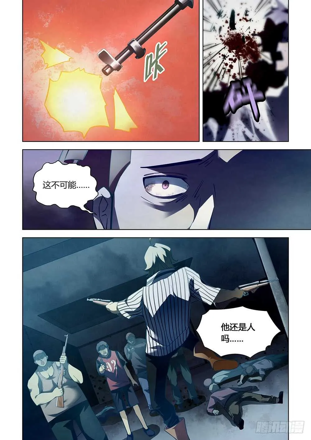 第63话 第9页