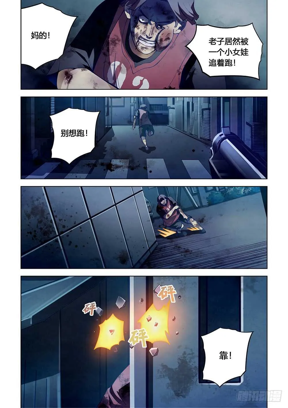 第65话 第2页