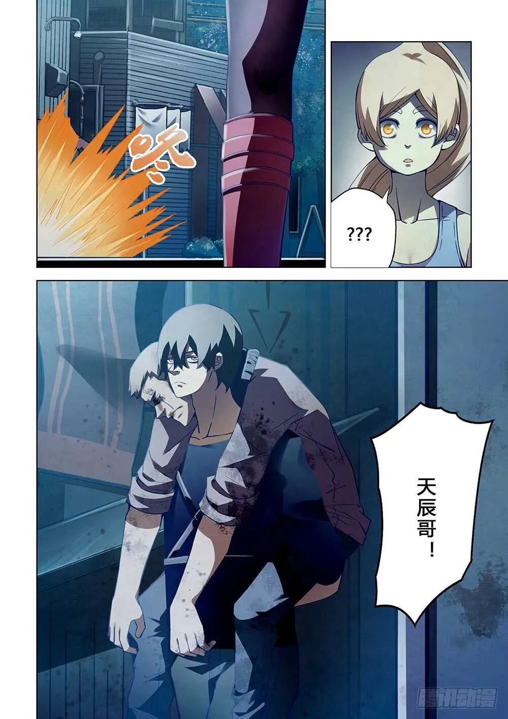 第65话 第4页