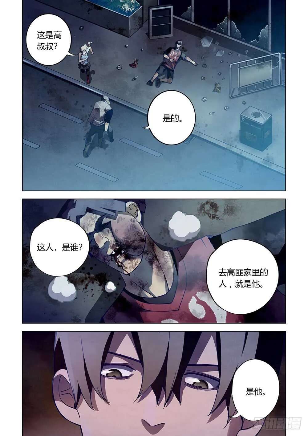 第65话 第5页
