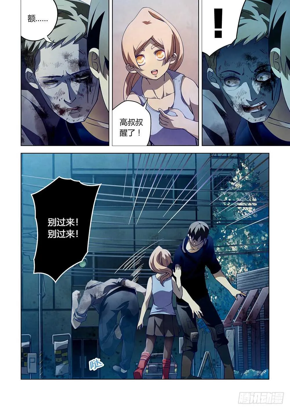 第65话 第6页