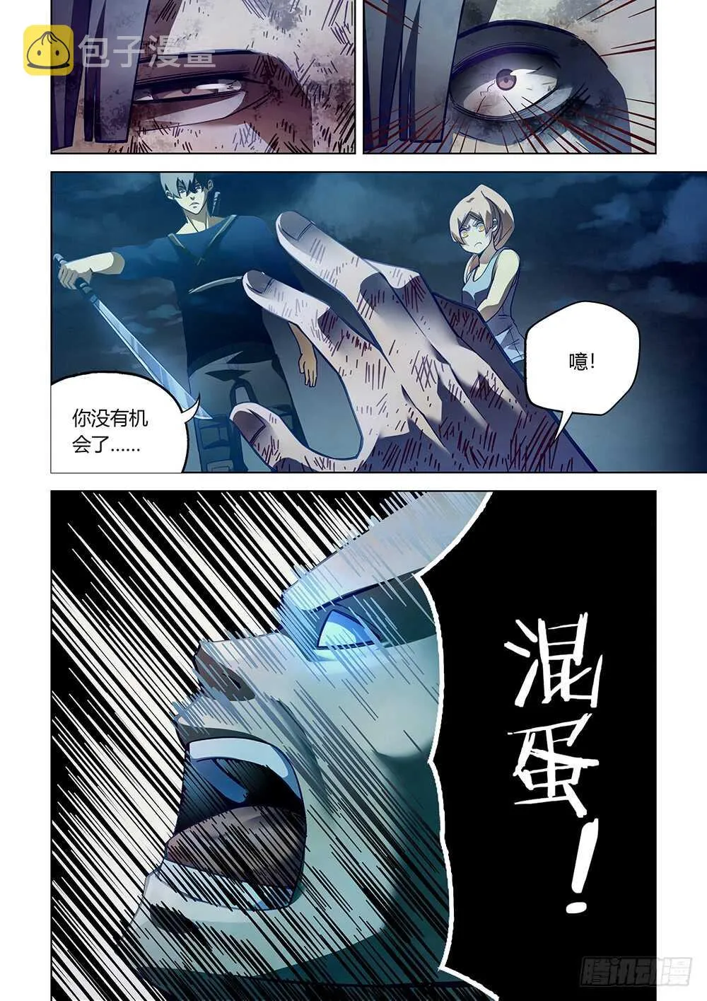 第65话 第8页