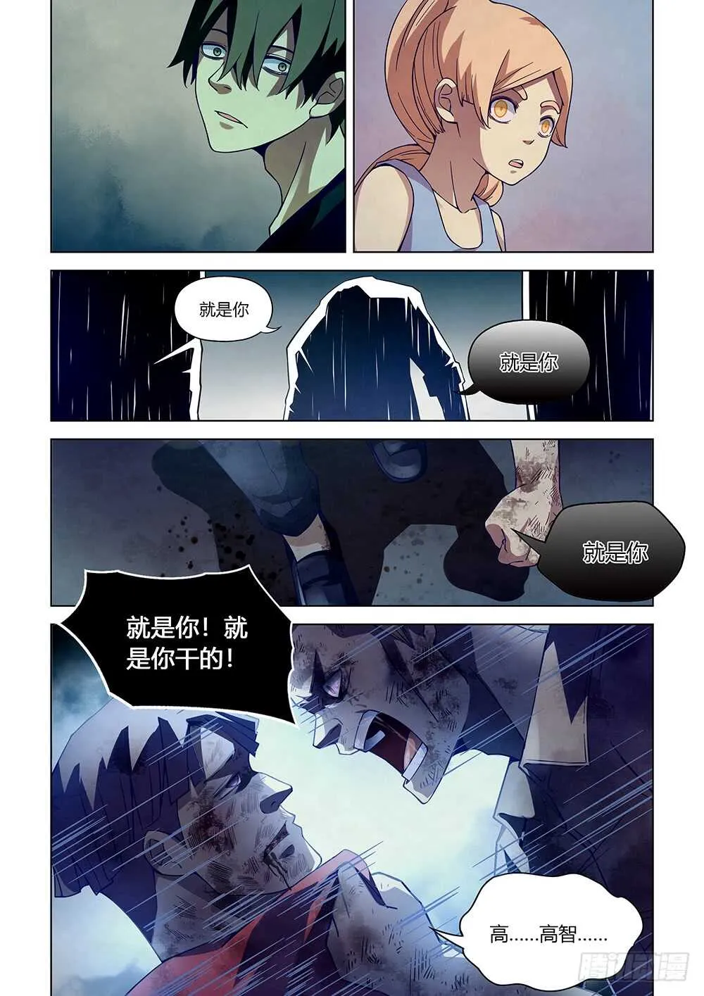 第65话 第9页