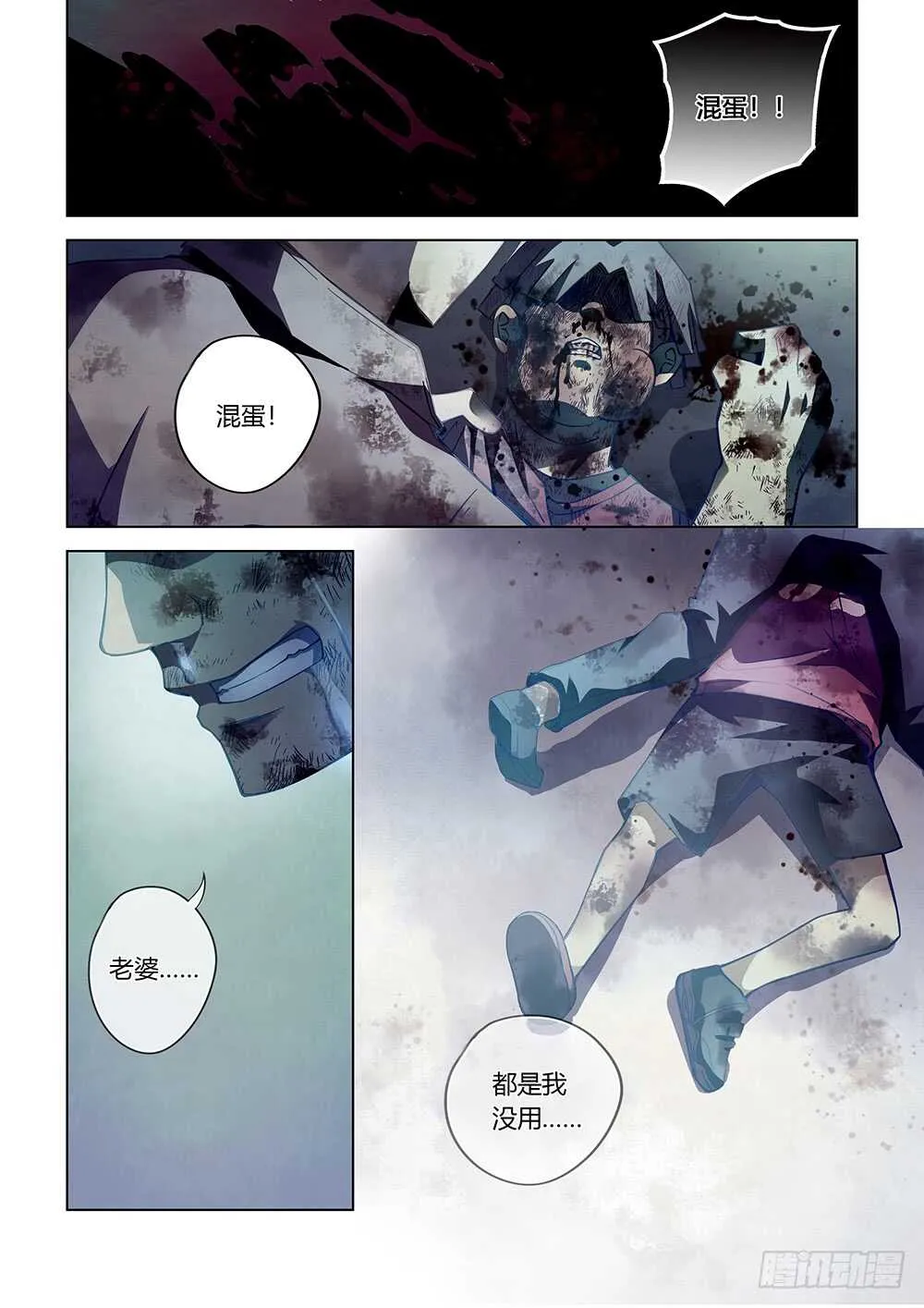 第65话 第14页