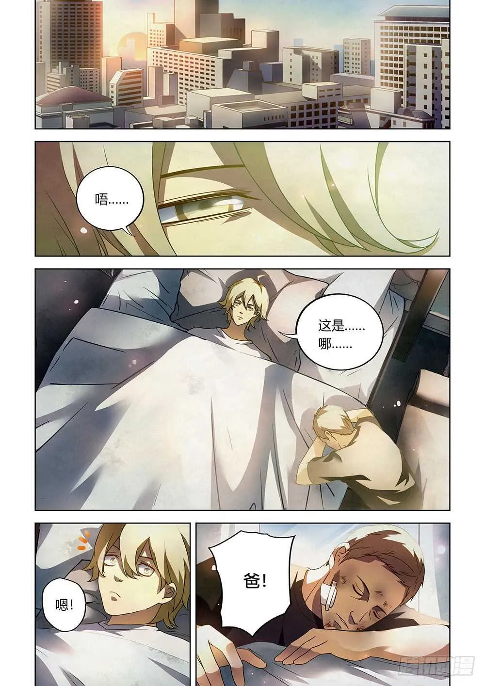第66话 第2页