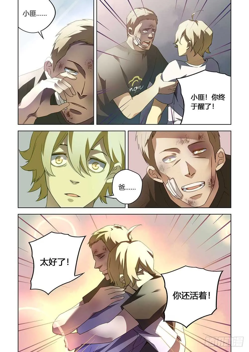 第66话 第3页