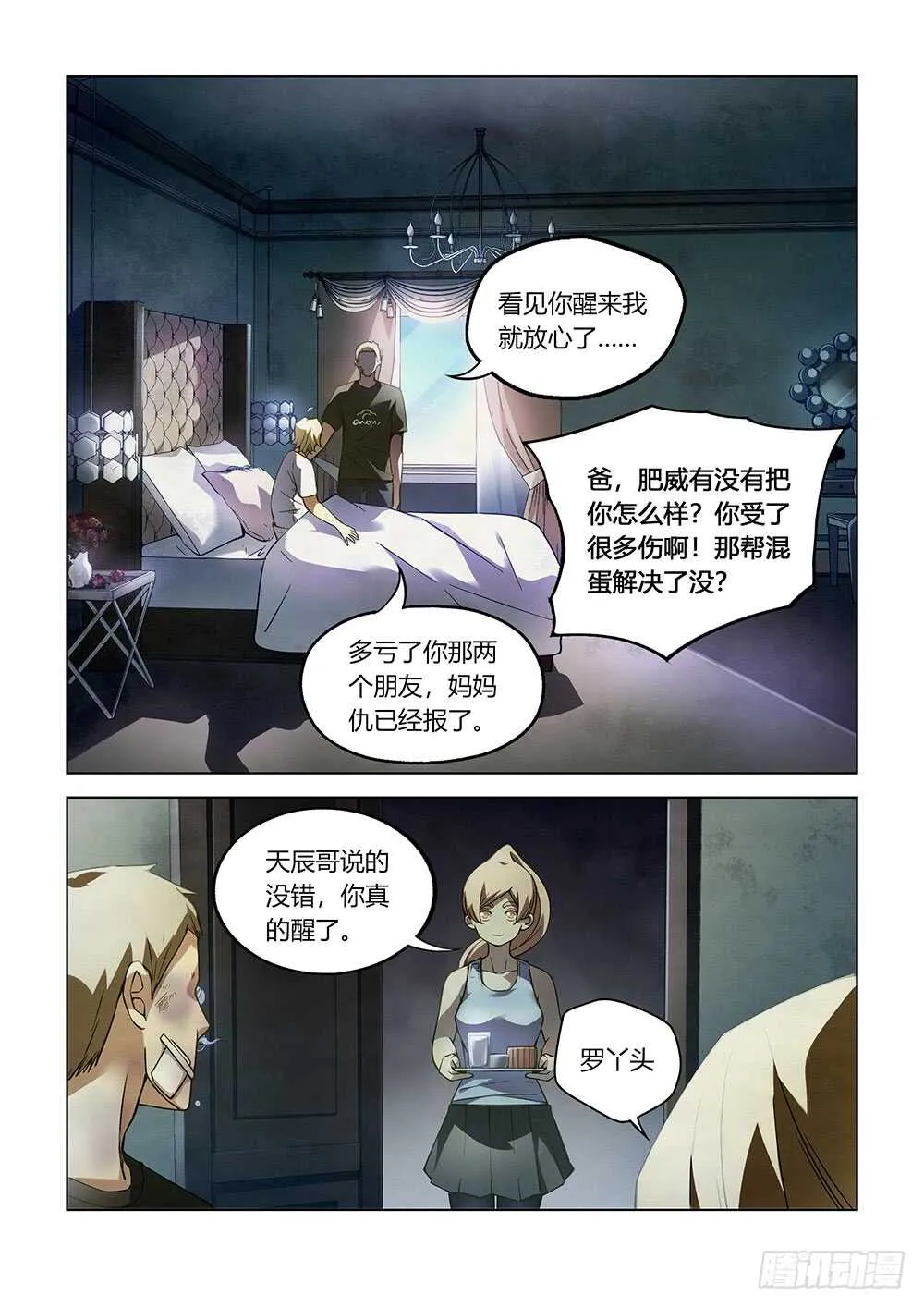 第66话 第4页
