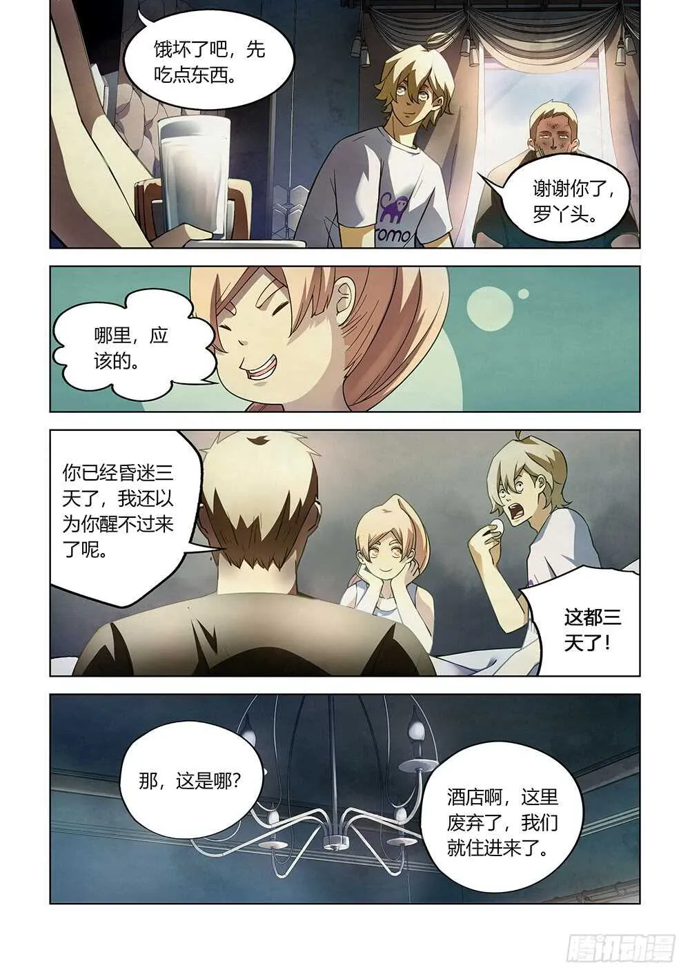 第66话 第5页