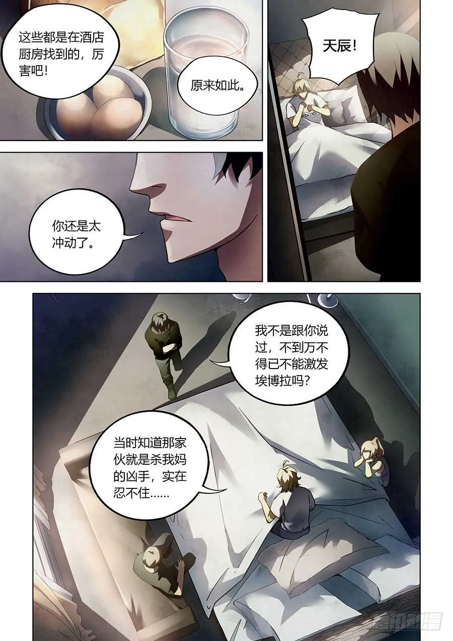 第66话 第6页