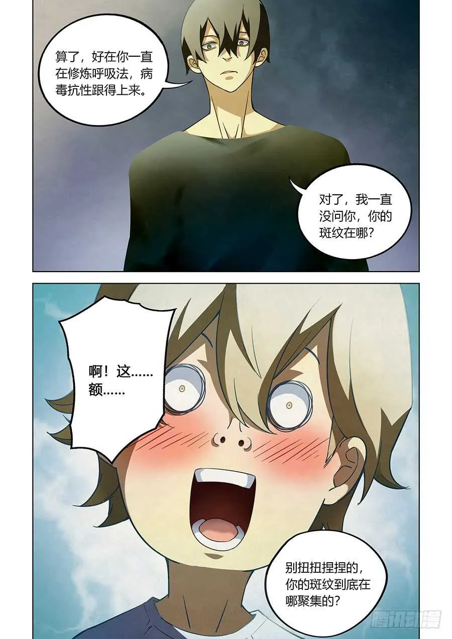 第66话 第7页