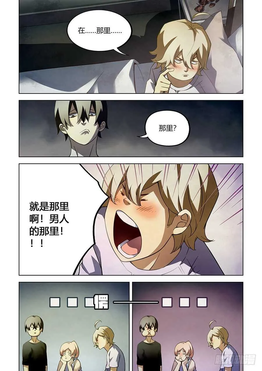 第66话 第8页