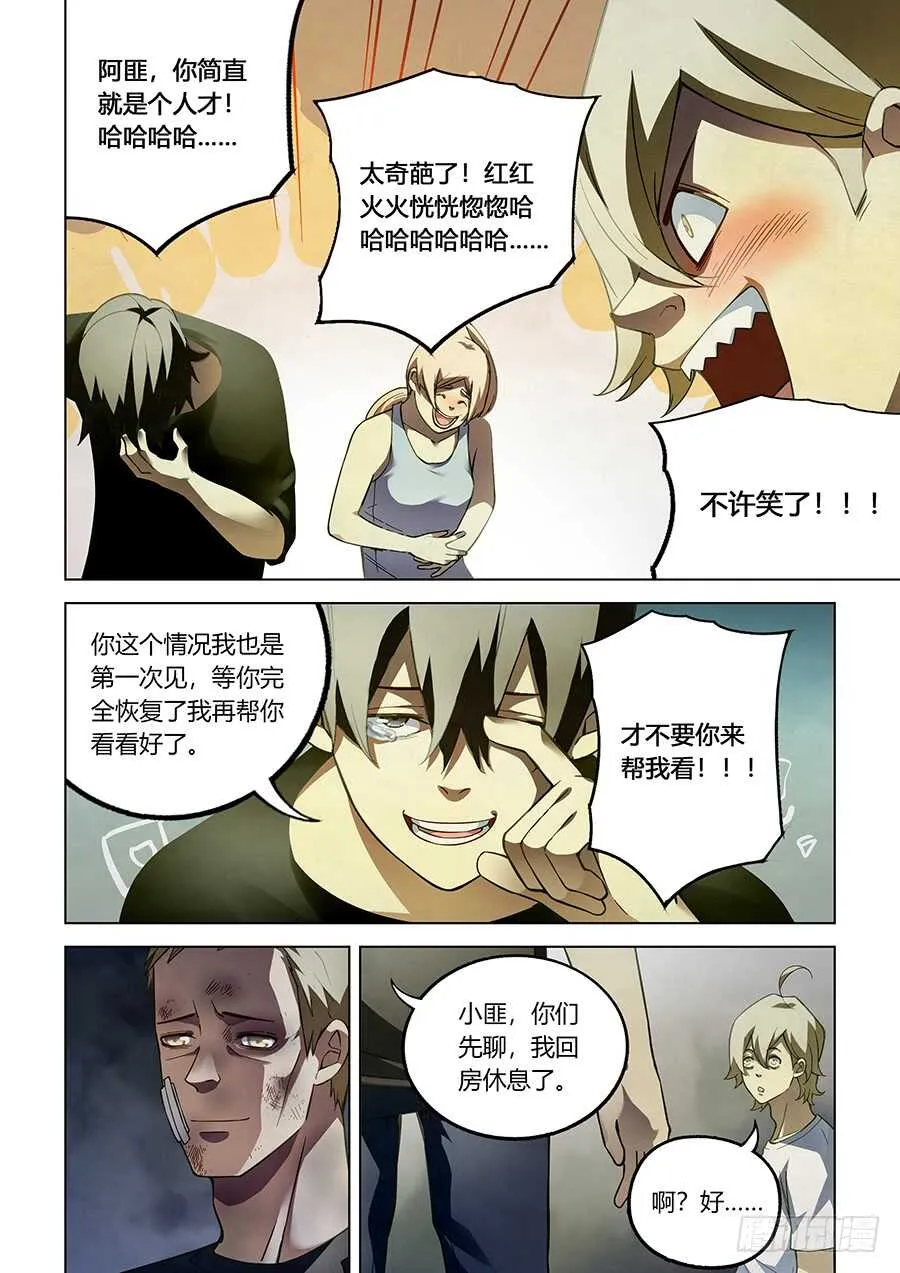 第66话 第9页