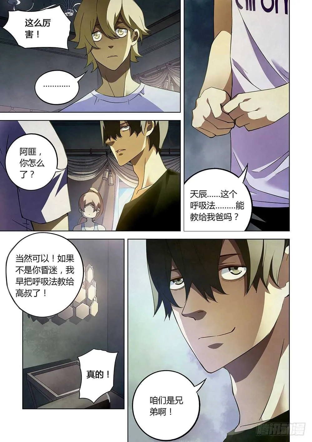 第67话 第3页