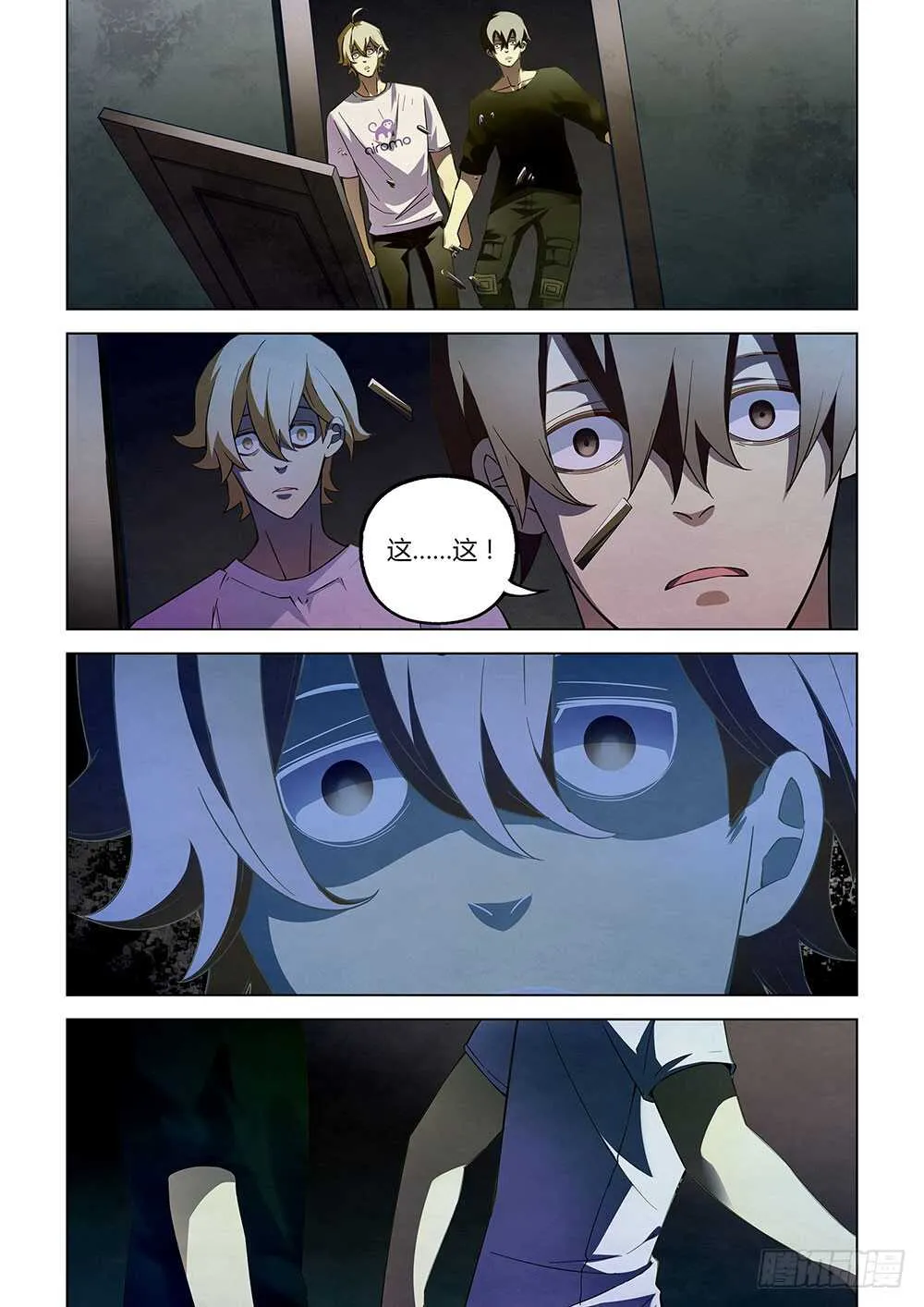 第67话 第5页