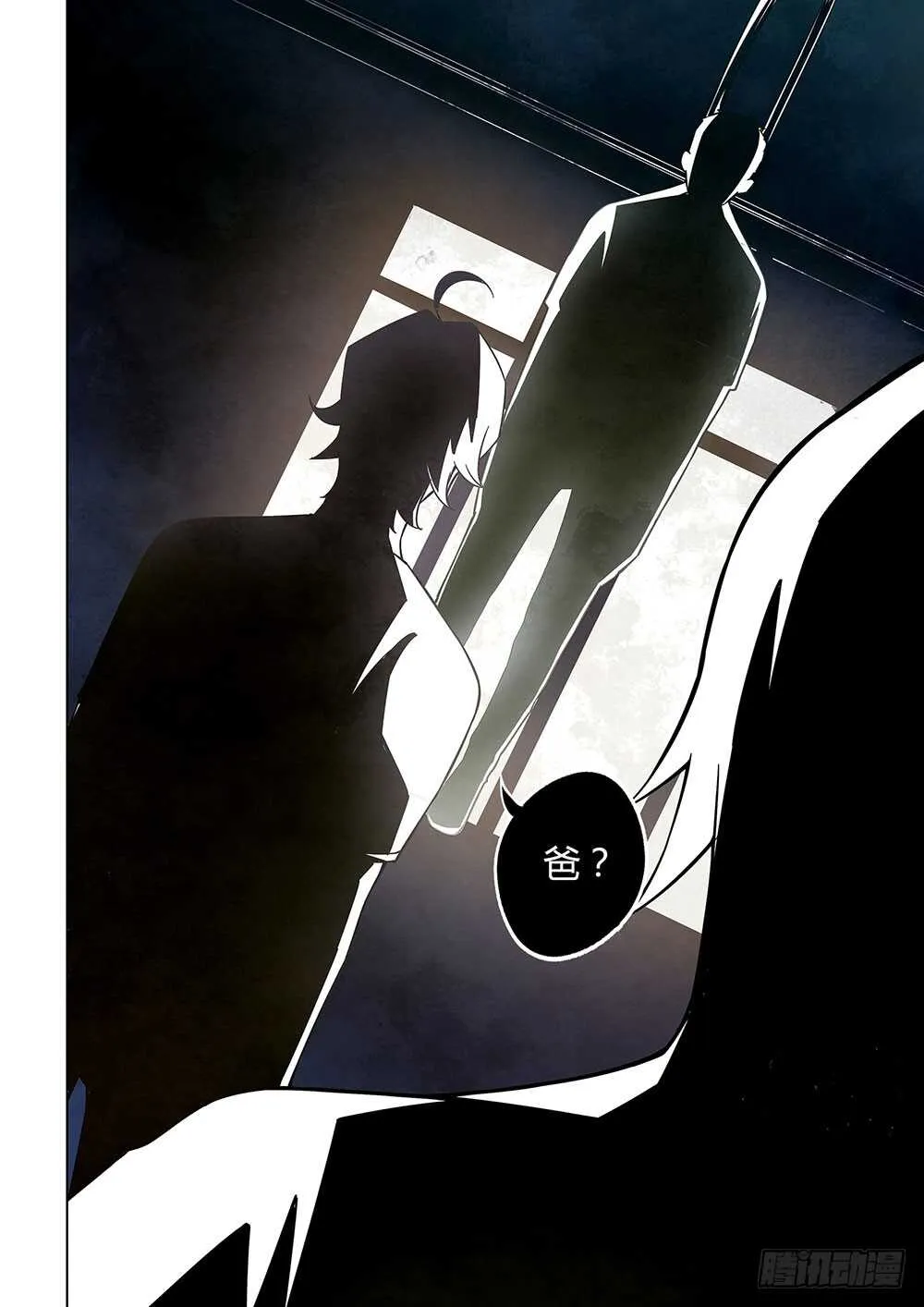 第67话 第6页