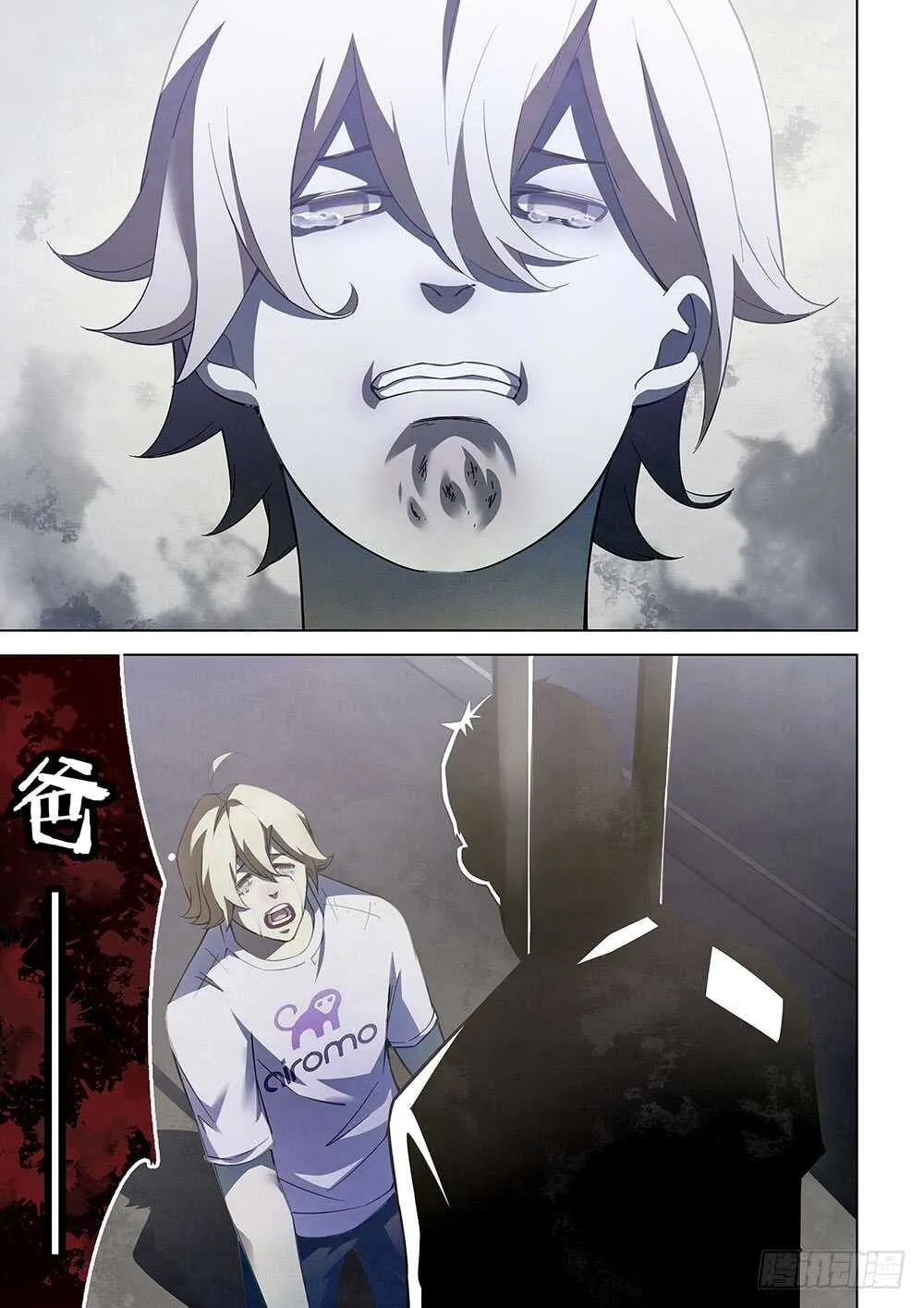 第67话 第7页