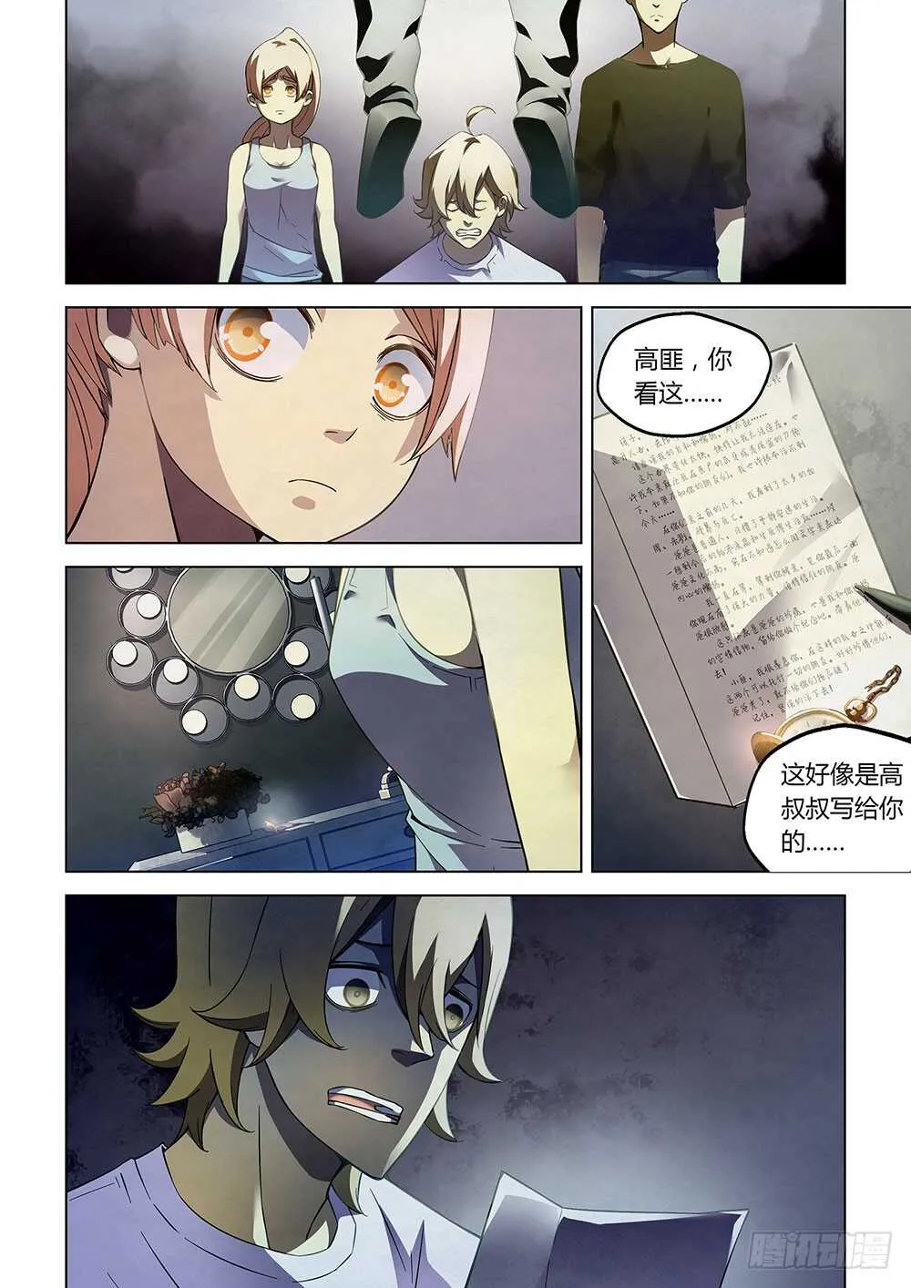第67话 第8页