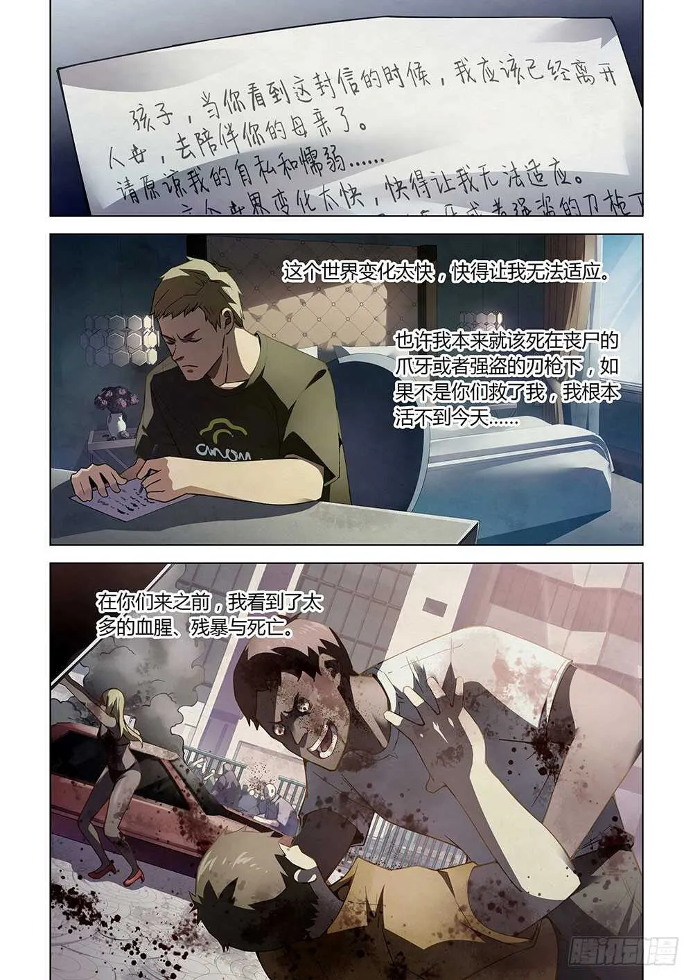 第67话 第9页