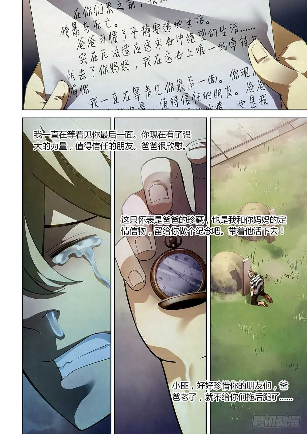 第67话 第10页
