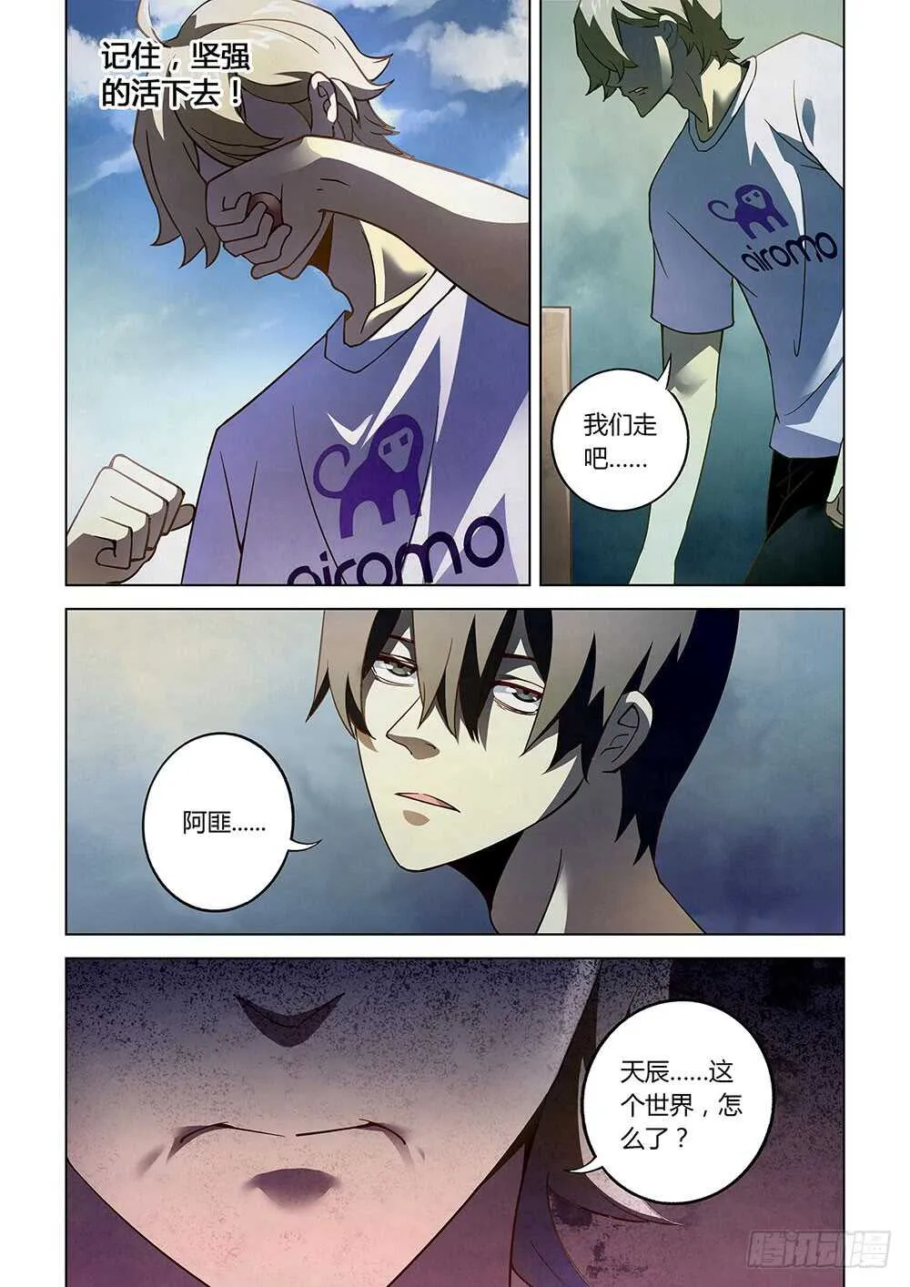 第67话 第11页