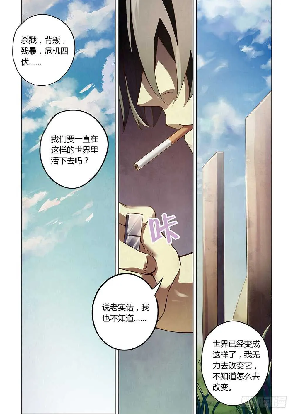 第67话 第12页