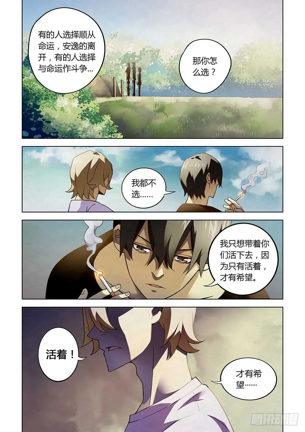 第67话 第13页