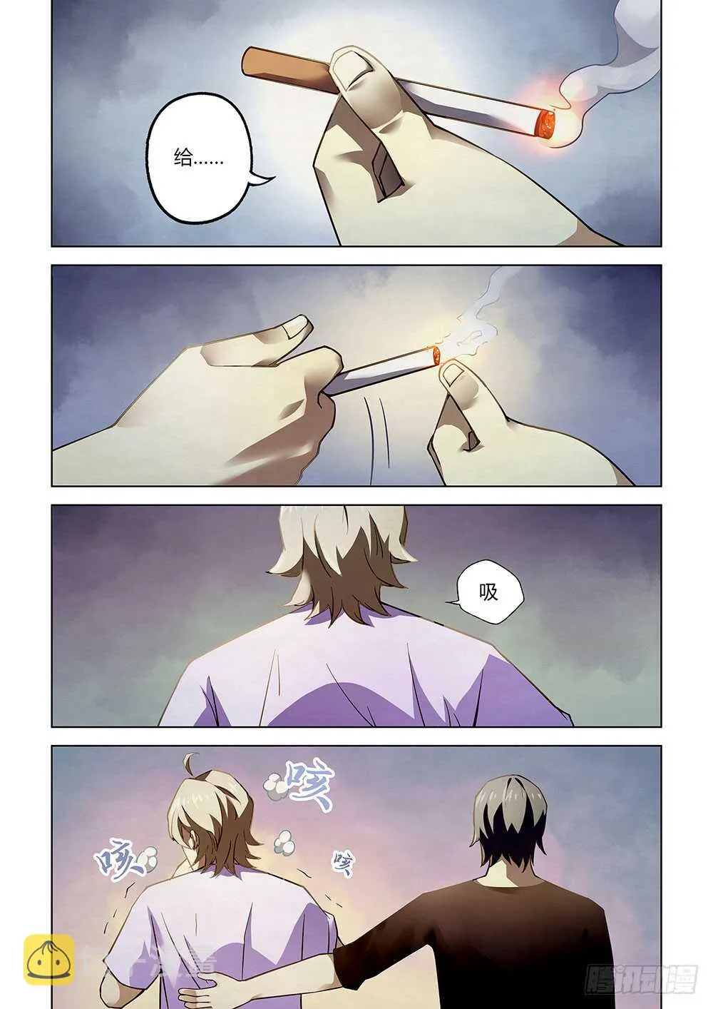第67话 第14页