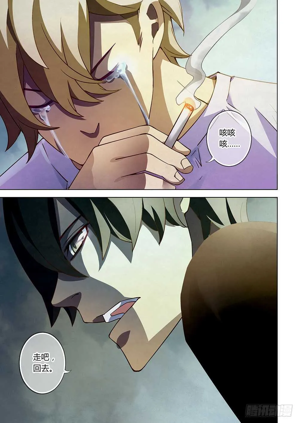 第67话 第15页