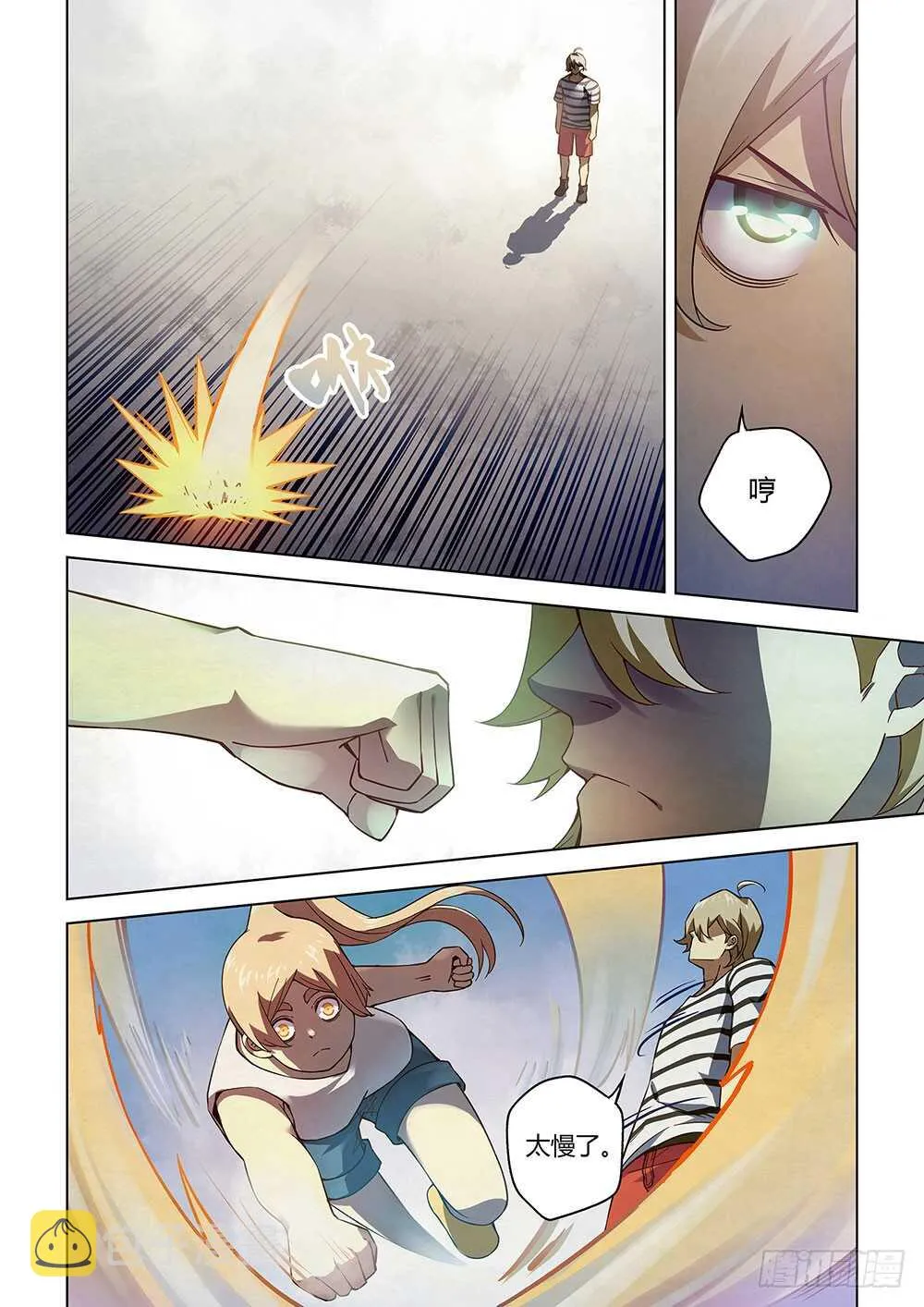 第68话 第3页
