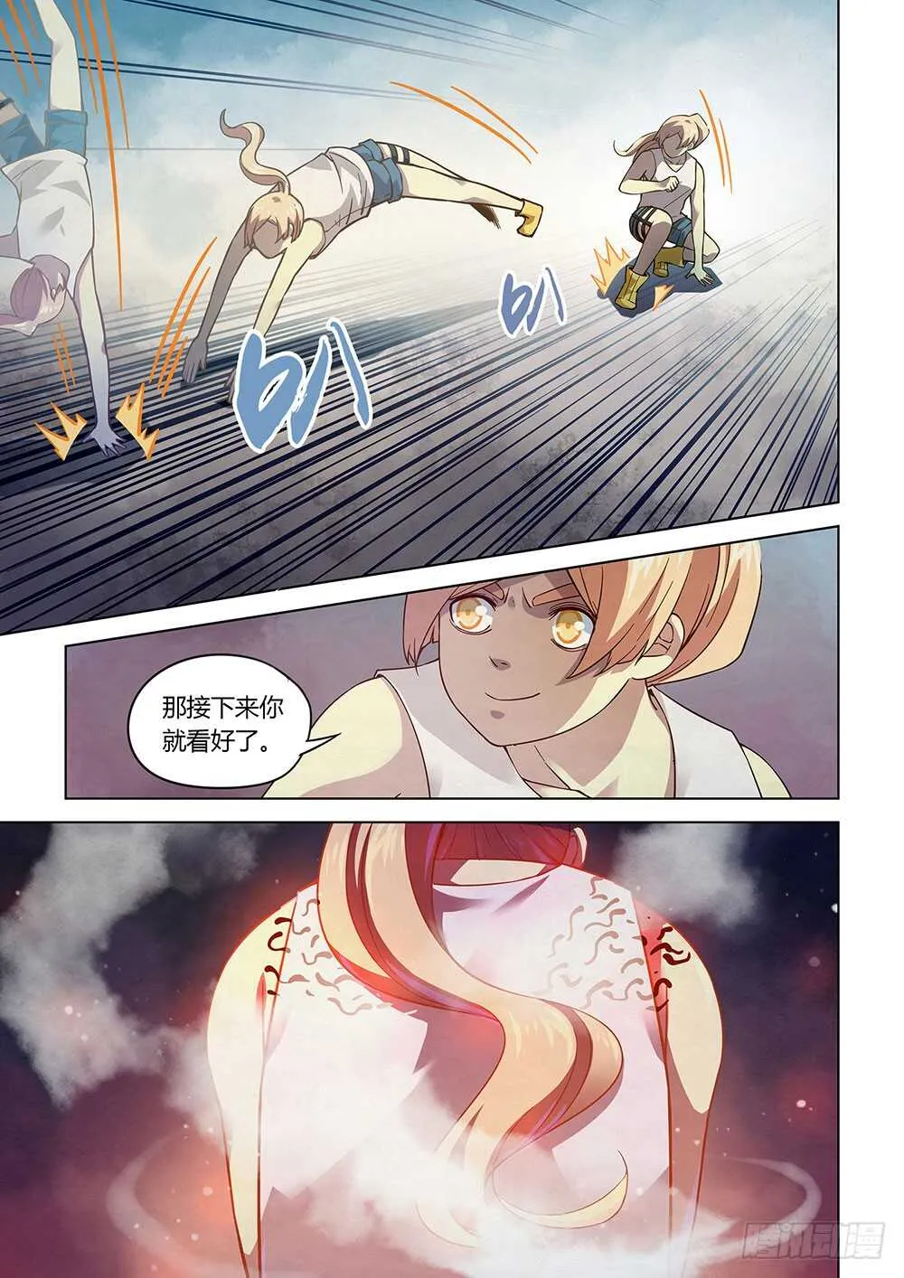 第68话 第4页
