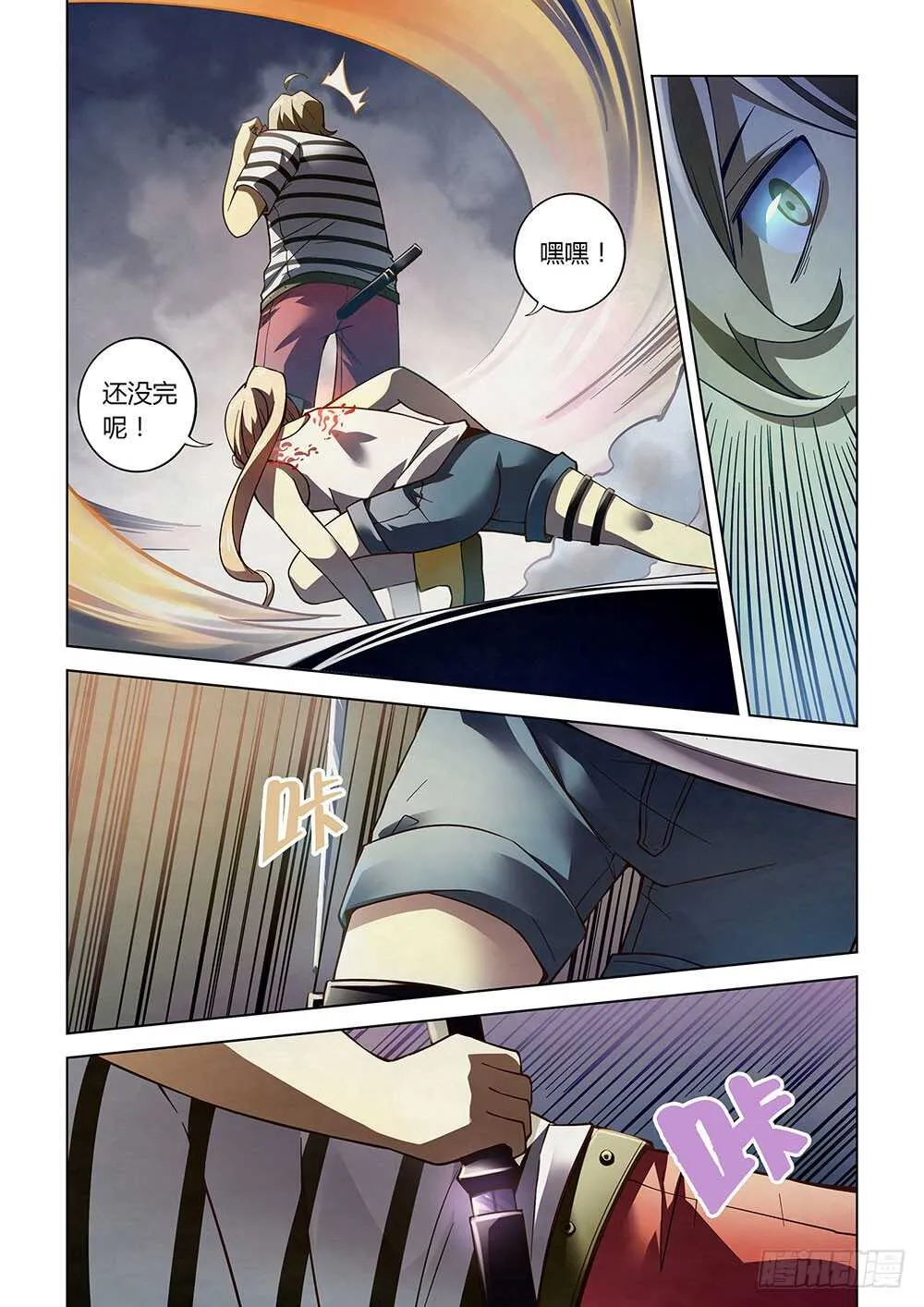 第68话 第6页