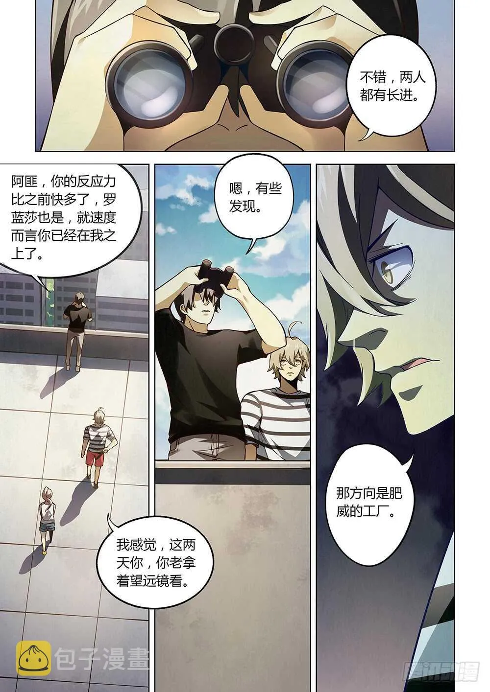 第68话 第8页