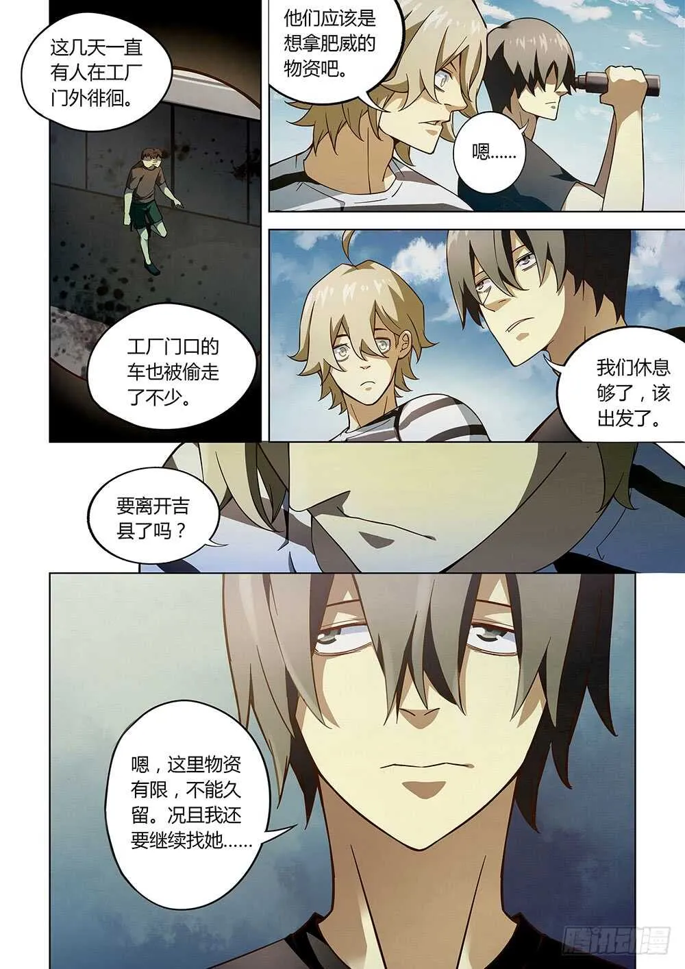第68话 第9页