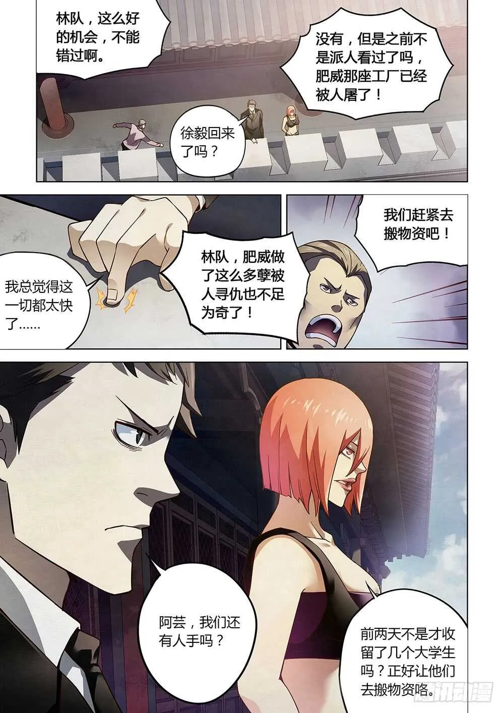 第68话 第12页