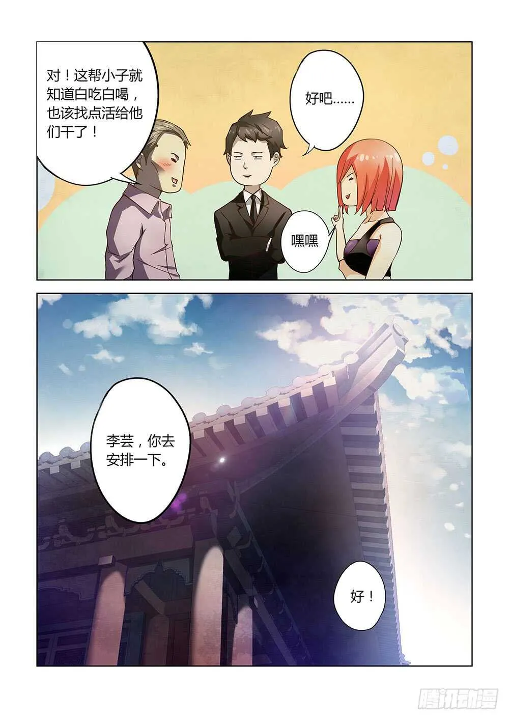 第68话 第13页