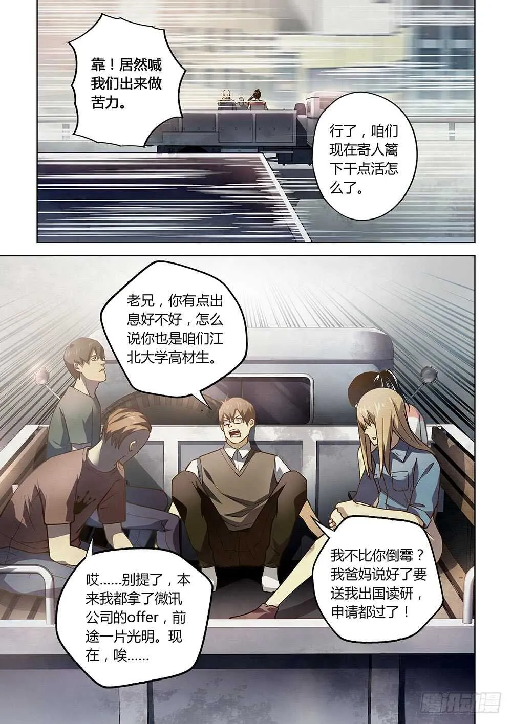 第69话 第1页