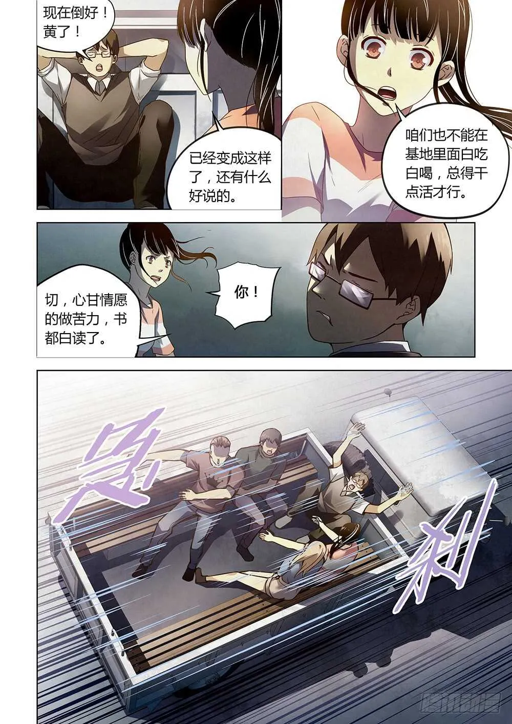 第69话 第2页