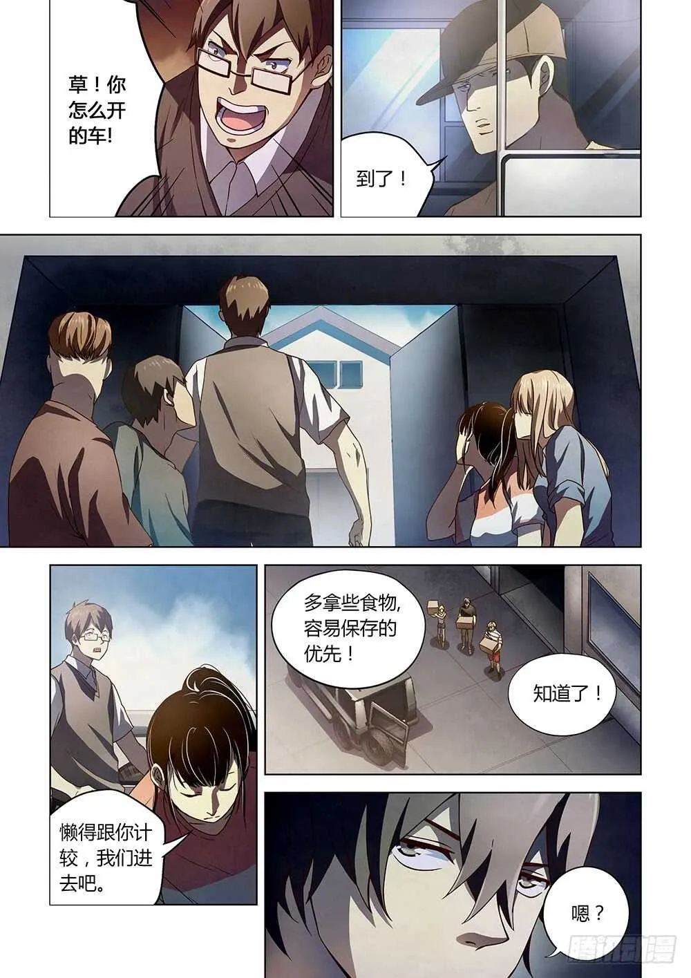 第69话 第3页