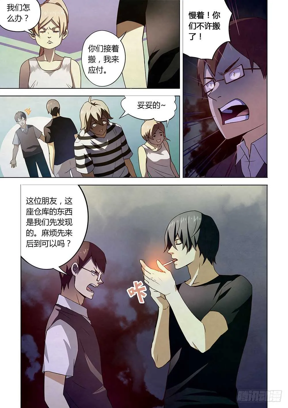 第69话 第5页