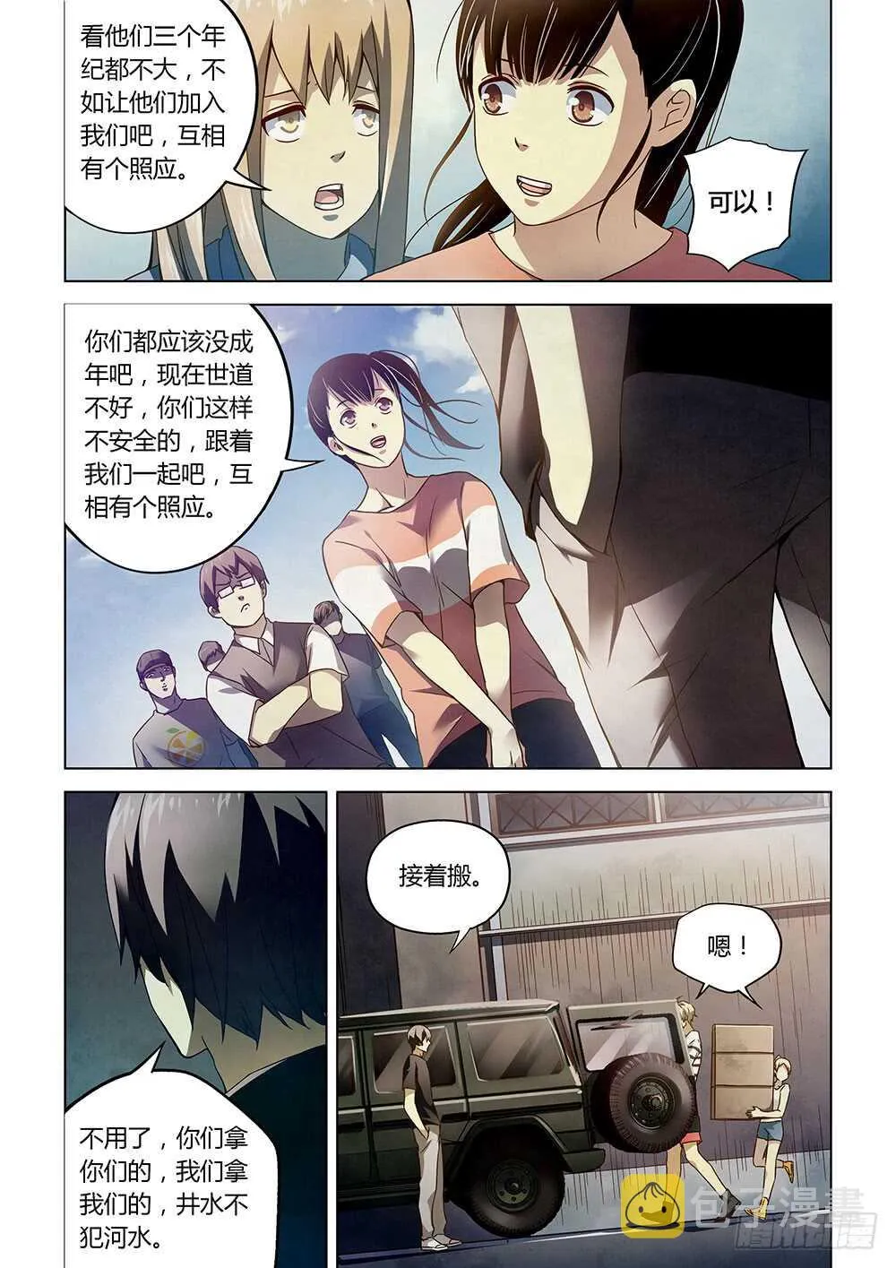 第69话 第7页