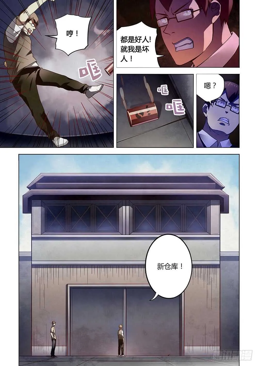 第69话 第9页