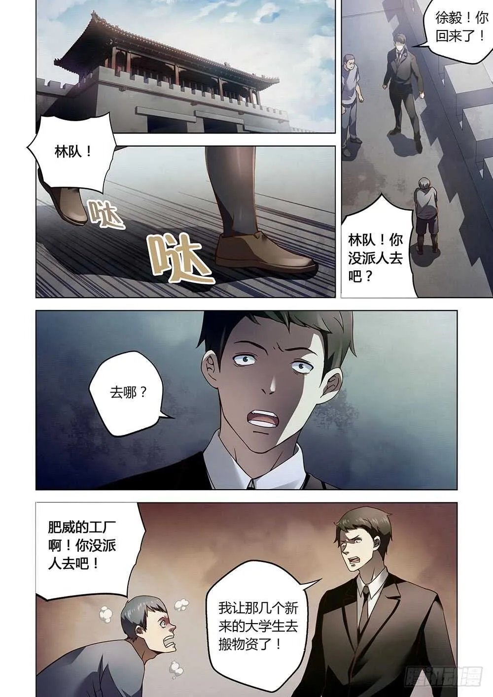 第69话 第10页