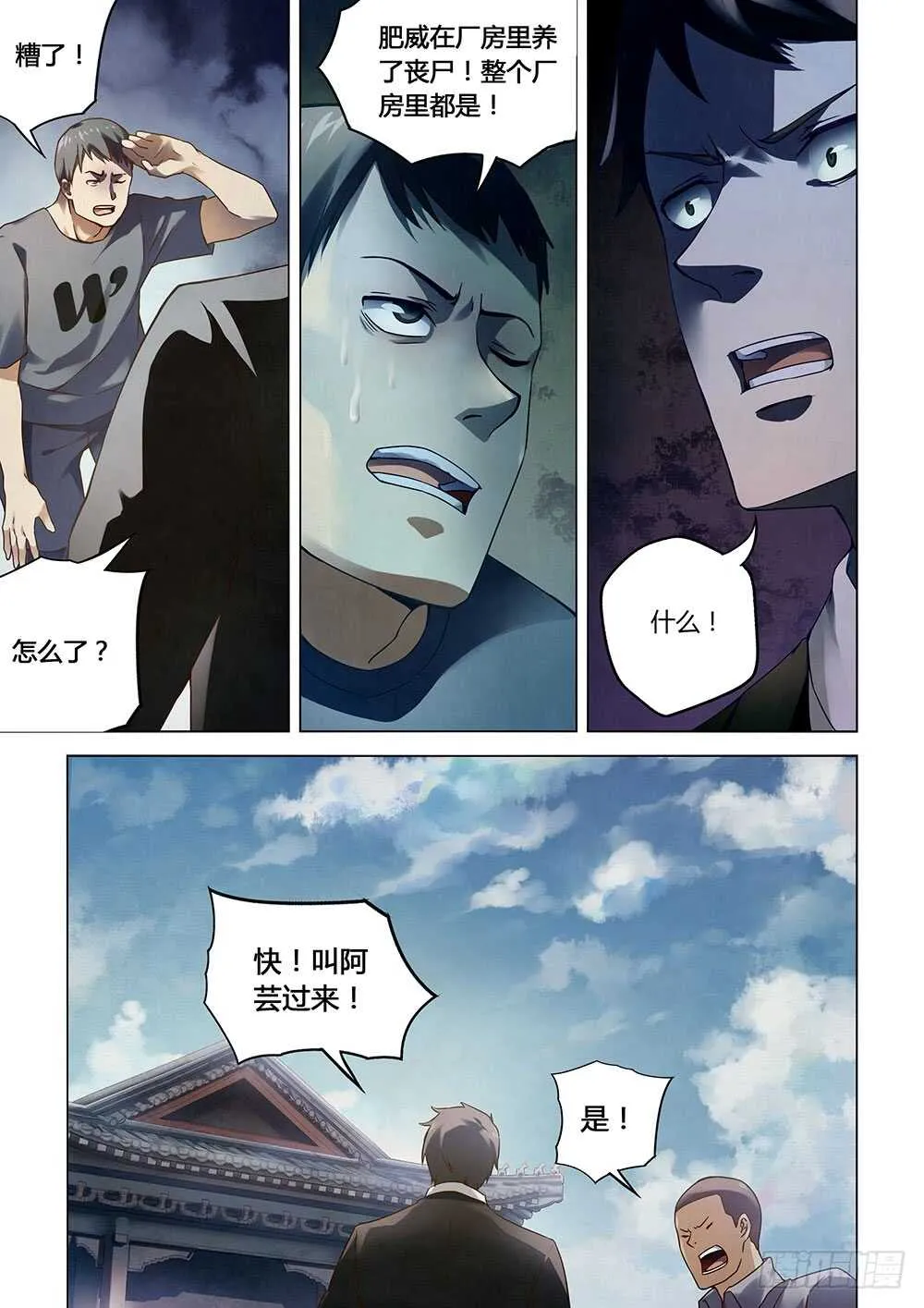 第69话 第11页