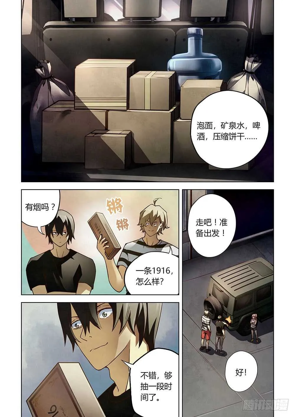 第70话 第1页